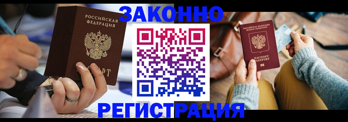 прописка иностранных граждан в Соликамске