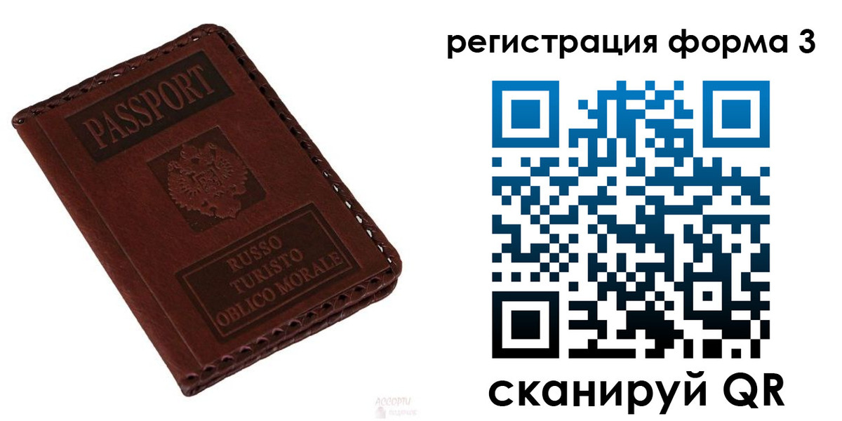 временная регистрация поиск в Соликамске
