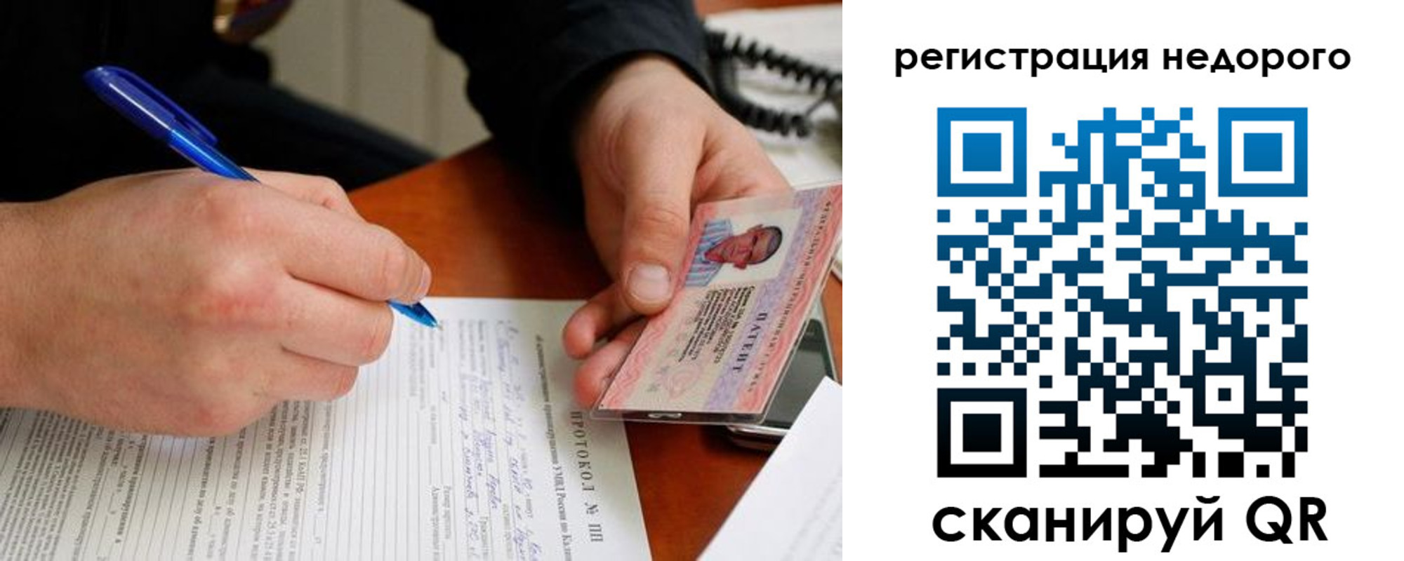 прописка регистрация в Соликамске