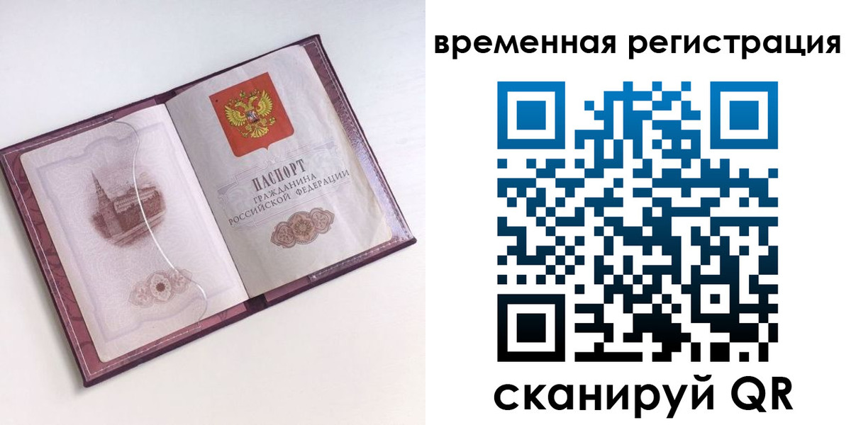 временная регистрация в Соликамске