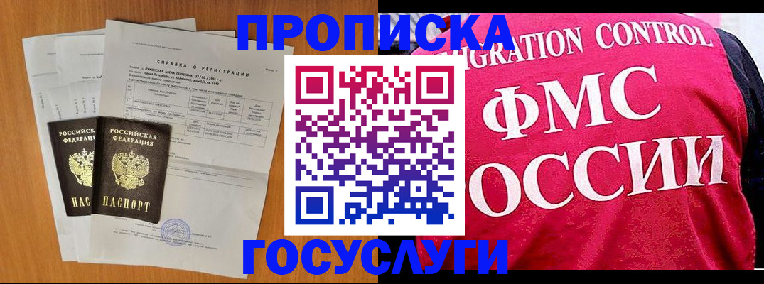 временная регистрация госуслуги в Соликамске