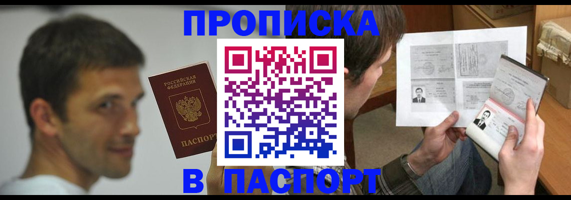 временная регистрация надежно в Соликамске