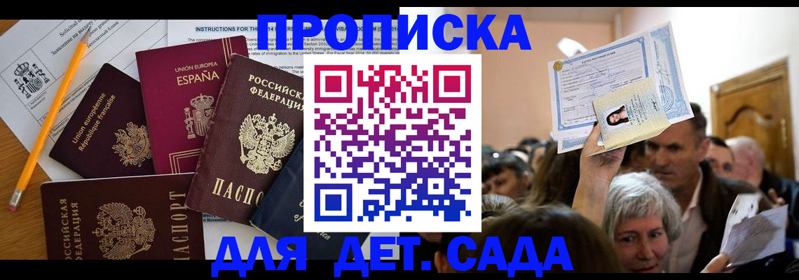 временная регистрация купить в Соликамске