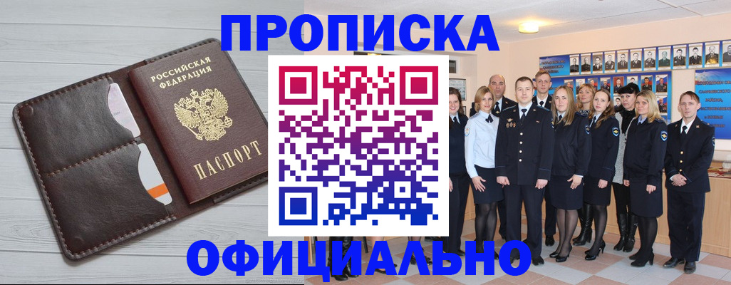 прописка от собственника в Соликамске